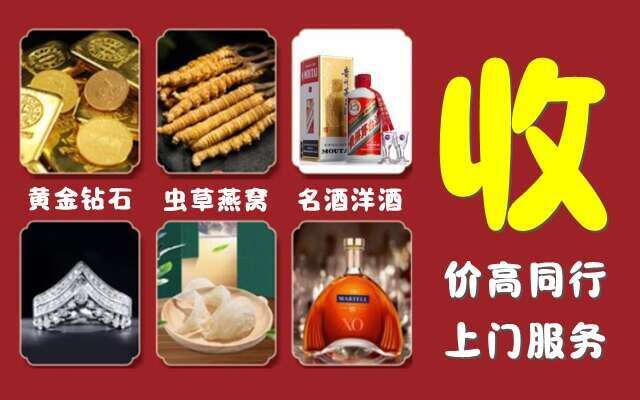 伊春回收烟酒