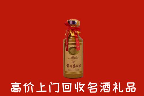高价求购：伊春回收30年茅台酒