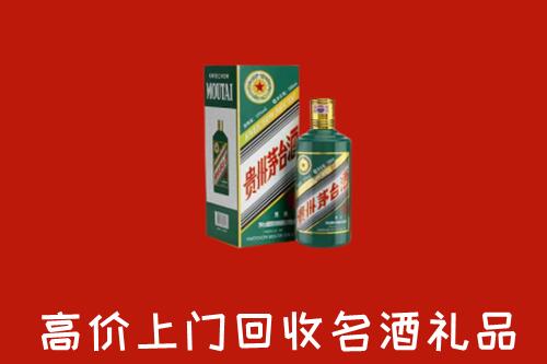 伊春回收五星茅台酒