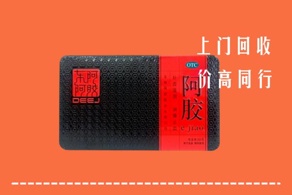 伊春回收阿胶